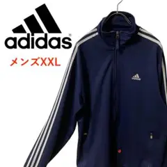 T3064*adidas*アディダス*ジャージ*紺*メンズXXL