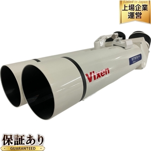 Vixen BT81S-A 対空双眼望遠鏡 D=81mm f=480mm 望遠鏡 ビクセン 天体望遠鏡 美品 B9620649