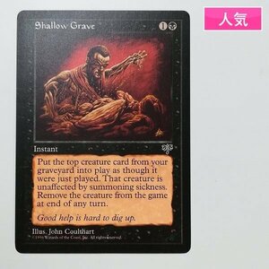 sD844o [人気] MTG 浅すぎる墓穴 Shallow Grave ミラージュ MIR 英語版