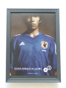 中村俊輔 ★額装品★ adidasアディダス広告 2002年FIFAワールドカップ日本代表公式ユニフォーム インテリア♪ 贈り物♪ プレゼント♪ 