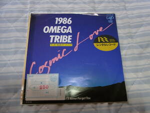 想い出の曲73： 1986 OMEGA TRIBE / Cosmic Love 　シングルレコード　ジャンク扱い　レンタルレコード