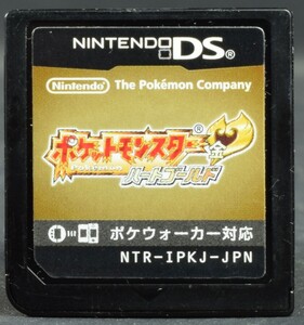 【中古】 DS ポケットモンスター ハートゴールド ソフトのみ NINTENDO DS 中古 ニンテンドー ポケモン POKEMON