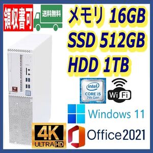 ★4K出力★小型★超高速 i5-7500/高速SSD(M.2)512GB+大容量HDD1TB/大容量16GBメモリ/Wi-Fi(無線)/USB3.0/DP/Windows 11/MS Office 2021★