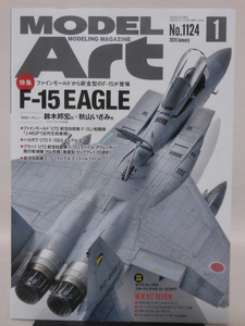 モデルアートNo.1124 2024年1月号 特集 F-15 EAGLE ファインモールドから新金型のF-15が登場[1]A6036