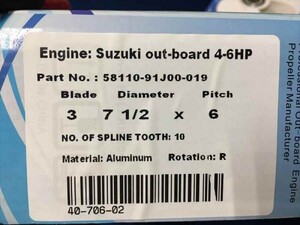 即納/全国送料込/SUZUKI 4~6hp用＜7-1/2 X 6 ピッチ/＞アルミ製プロペラ