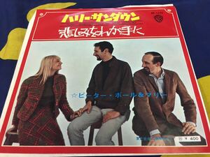 Peter Paul＆Mary★中古7