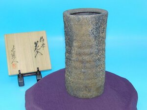 特選品　YH-114　日幡光顕　備前花入　花瓶　花器　茶道具　華道　やきもの　陶磁器