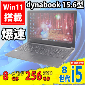 良品 15.6インチ TOSHIBA dynabook B65/M Windows11 八世代 i5-8250u 8GB 256GB-SSD 無線 リカバリ Office付 中古パソコンWin11 税無