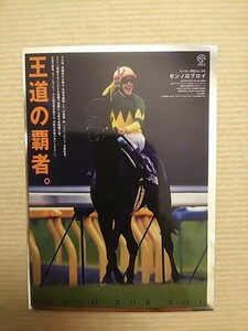 競馬 馬 ゼンノロブロイ ヒーロー列伝 シール 