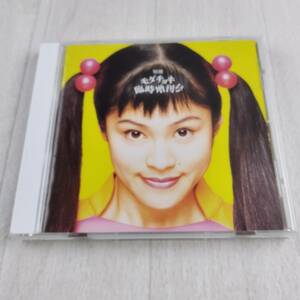 1MC3 CD モダンチョキチョキズ 別冊モダチョキ臨時増刊号 