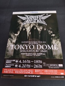 【即決】貴重！2016年 WOLD TOUR 2016 FINAL TOKYO DOME フライヤー BABYMETAL チラシ ドーム LEGEND METAL RESISTANCE ONE OTHER mm 43