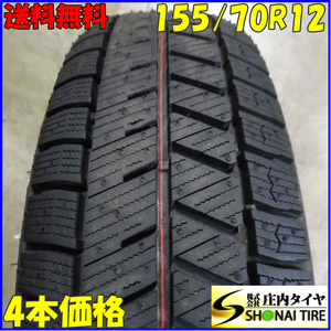 冬4本SET 会社宛 送料無料 155/70R12 73Q ブリヂストン ブリザック VRX3 2022年製 アルト プレオ ヴィヴィオ キャロル ミラ 特価 NO,E3085