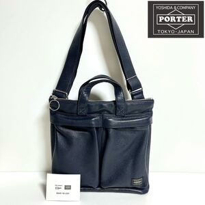 PORTER ポーター 吉田カバン STYLE HELMET BAG レザー ヘルメット 2WAY バッグ ショルダー バッグ 牛革 本革 ユニセックス ネイビー　紺色