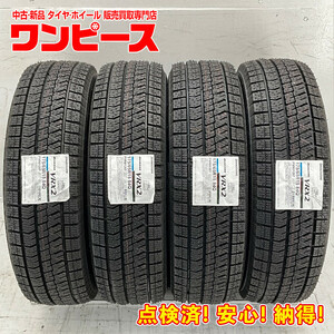 新品タイヤ 処分特価 4本セット 175/65R15 84Q ブリヂストン BLIZZAK VRX2 冬 スタッドレス 175/65/15 インサイト b5573