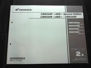 CBR250R ABS SpecialEdition（MC41）（MC41E）CBR250R ABS スペシャルエディション 2版　11KYJB02　HONDAパーツカタログ(パーツリスト)