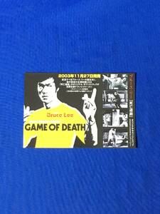 S1105Q●「死亡遊戯」 Game of Death オリジナル・サウンドトラック ミニチラシ 両面印刷 BRUCE LEE ブルース・リー 李小龍