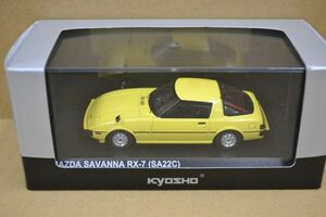 ★中古品★京商/KYOSHO マツダ サバンナ RX-7/SA22C 1/43【90112】