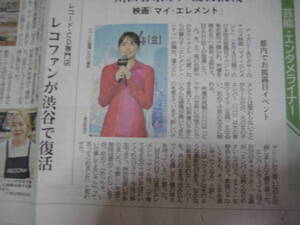 川口春奈　記事掲載　２０２３年７月１７日　長崎新聞