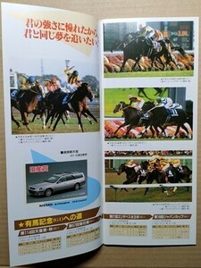 競馬 JRA レープロ961221阪神 ラジオたんぱ3歳Sメジロブライト /ステイゴールド /マチカネフクキタル /Hロイヤルタッチ イシノサンデー