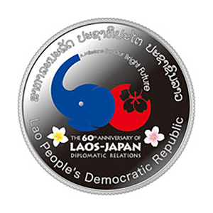 【未開封・送料無料】日本ラオス外交関係樹立60周年記念銀貨幣 50,000キープ プルーフ貨幣セット 造幣局 記念貨幣 記念硬貨