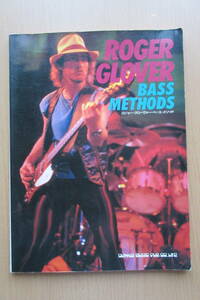 ROGER GLOVER BASS METHODS