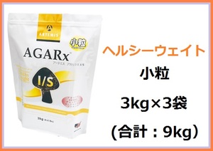 正規品☆アーテミス アガリクス ヘルシーウェイト 小粒 3kg×3袋