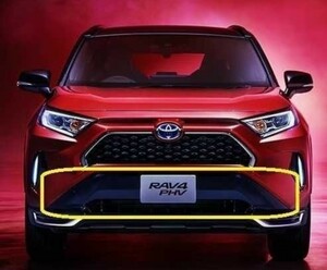 50系　RAV4 PHV ラジエーターグリルロアー　艶ありブラック塗装　純正　新品　バンパーホールカバー左右付き　アンダーグリル