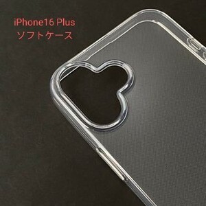 【新品】iPhone16 Plus TPUクリアソフトケース