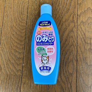 送料込/ライオン】ペットキレイ のみとり/リンスインシャンプー ★猫用/中古/開封済