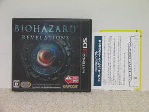 ■■ 即決!! 3DS バイオハザード リベレーションズ BIOHAZARD REVELATIONS／ NINTENDO ニンテンドー3DS■■