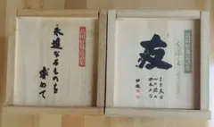 高田好胤法話集 CD12巻 2種セット