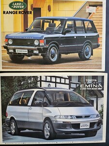 アオシマ　1/24エスティマエミーナ、ランドローバー　プラモデル未組み立て品 URBAN 4WD シリーズまとめて出品