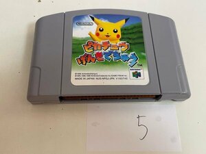 任天堂　N64　ニンテンドー64　ソフトのみ　 接点洗浄済 ピカチュウげんきでちゅう SAKA5