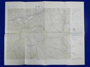 50000分の1地形図【高野山】国土地理院発行・昭和60年修正・昭和63年発行　〈南海高野線・和歌山線・国鉄バス五新線専用道路・橋本〉