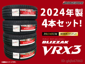 【2024年製 4本セット】VRX3 225/45R18 91Q 4本送料込み 158,000円～ ブリヂストン BS スタッドレス 冬タイヤ ブリザック 九州も安い!