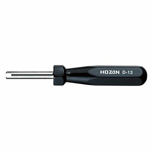 ホーザン(HOZAN) バルブドライバー 虫回し 米式バルブや配管用機器バルブに 全長75mm D-13