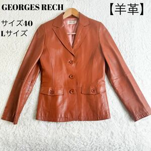 ジョルジュレッシュ　ラムレザー　テーラードジャケット　ブラウン　サイズ40 GEORGES RECH 羊革 レザージャケット Lサイズ