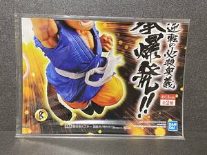 ドラゴンボールGTフィギュアポスター孫悟空 ポスター Dragon Ball GT Figure Poster Son Goku B Banpresto