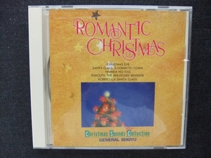 CD 童謡、教育 Romantic Christmas Christmas Sounds Collection