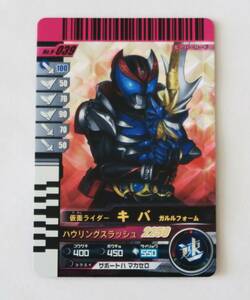 仮面ライダーバトル ガンバライド★No.9-039 仮面ライダー キバ ガルルフォーム★ヒーローカード