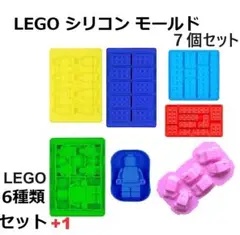 全種類セット LEGO シリコンモールド セット チョコ レジン キャンドル