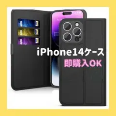 iPhone 14 手帳型 ケース アイフォン14ケース 手帳型 ブラック 黒