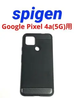 15741 Google Pixel 4a(5G)用 ケース カバー