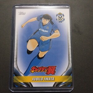 2024 Topps Jリーグ Flagship キャプテン翼 ジュビロ磐田 ユニフォーム SP T-20