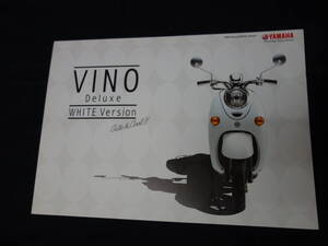 【￥600 即決】限定モデル ヤマハ Vino ビーノ DX ホワイト SA26J型 専用カタログ / 限定2000台 【当時もの】