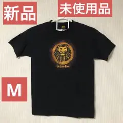 新品 未使用品 劇団四季 ライオンキング 半袖Tシャツ 黒 ブラック Mサイズ