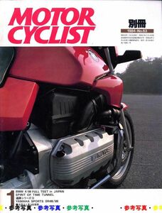 別冊モーターサイクリスト1984/1■タイムトンネル/BMW　K1000/ヤマハSR400/500/モトグッチル・マンⅢ/小川屋