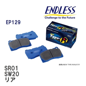 【ENDLESS】 ブレーキパッド SR01 EP129 トヨタ MR2 SW20 リア