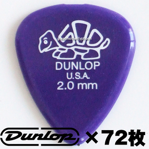 送料コミ追跡アリ◆新品◆ジム ダンロップ ピック500 DELRIN 41R2.0mm 72枚★Jim Dunlop 2.0mm STD PK