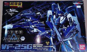 DX超合金 マクロスF(フロンティア) VF-25Gメサイアバルキリー(ミハエル・ブラン機)